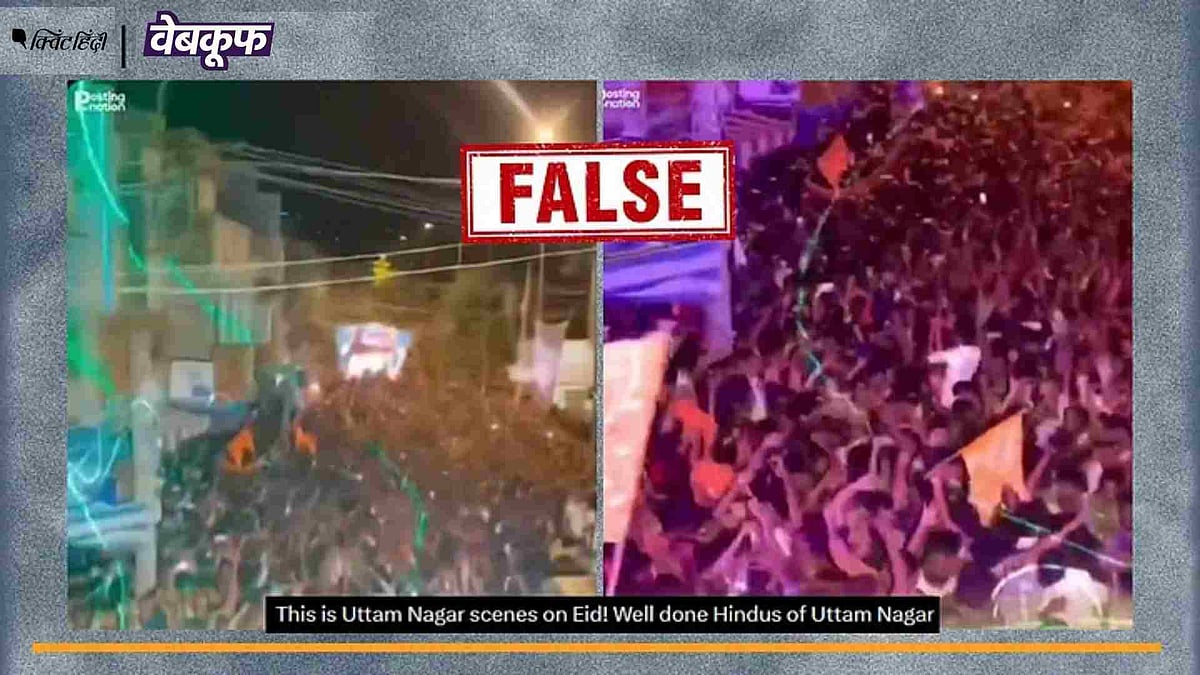 <div class="paragraphs"><p>दावा है कि यह वीडियो दिल्ली के उत्तम नगर में ईद के दिन होली मनाने का है.</p></div>