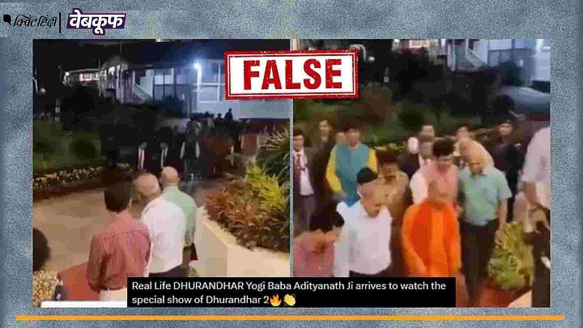 <div class="paragraphs"><p>दावा है कि उत्तरप्रदेश के मुख्यमंत्री धुरंधर फिल्म देखने गए</p></div>