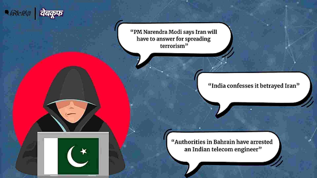 <div class="paragraphs"><p>पढ़िए हमारी ये खास रिपोर्ट, जिसमें बताया गया है कि पाकिस्तान से जुड़े अकाउंट्स कैसे भारत के खिलाफ एक संगठित दुष्प्रचार का अभियान चला रहे हैं.&nbsp;</p></div><div class="paragraphs"></div>