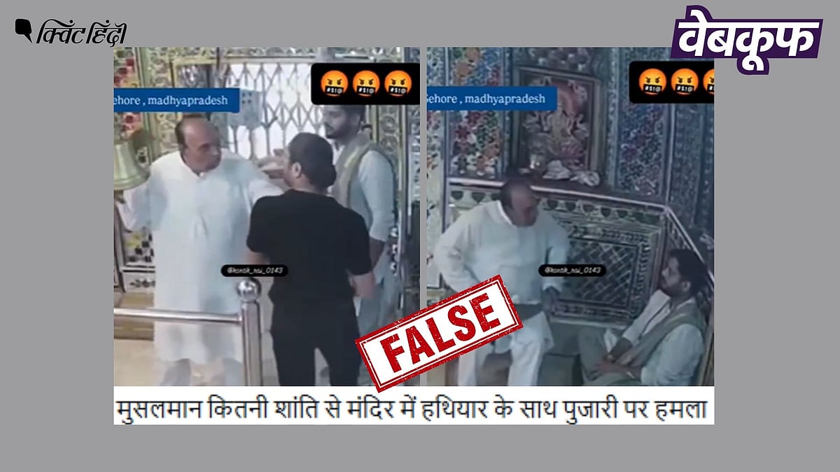 <div class="paragraphs"><p>हथियार से पुजारी को धमकाने का यह वीडियो गलत सांप्रदायिक दावों के साथ वायरल</p></div>