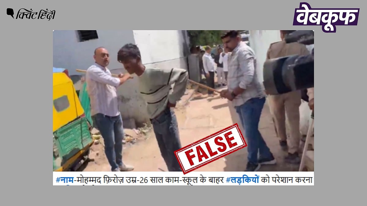 <div class="paragraphs"><p>आरोपियों को पीटती पुलिस का वीडियो गलत सांप्रदायिक दावों के साथ वायरल</p></div>