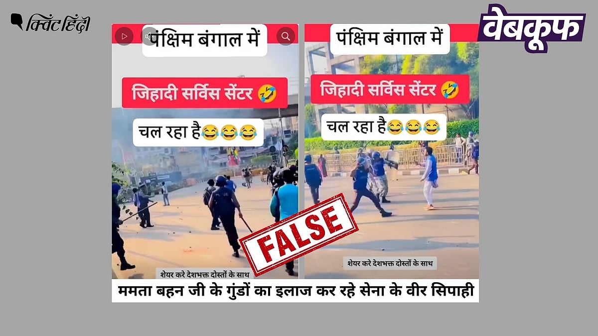 <div class="paragraphs"><p>बांग्लादेश के ढाका में हुए पुलिस एक्शन का वीडियो बंगाल का बताकर वायरल</p></div>