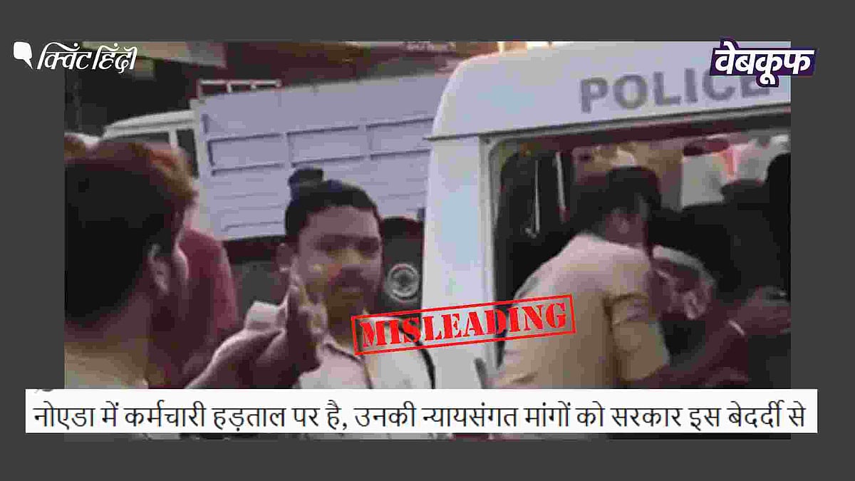 <div class="paragraphs"><p>नोएडा का बताकर वायरल है वी़डियो</p></div>