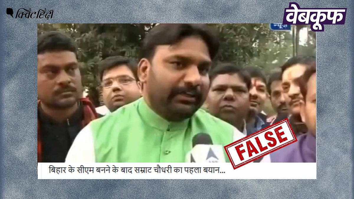 <div class="paragraphs"><p>BJP के खिलाफ बोलते सम्राट चौधरी का पुराना वीडियो हालिया बताकर वायरल</p></div>