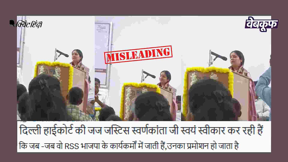 <div class="paragraphs"><p>RSS के कार्यक्रम का बताकर वायरल है वीडियो</p></div>