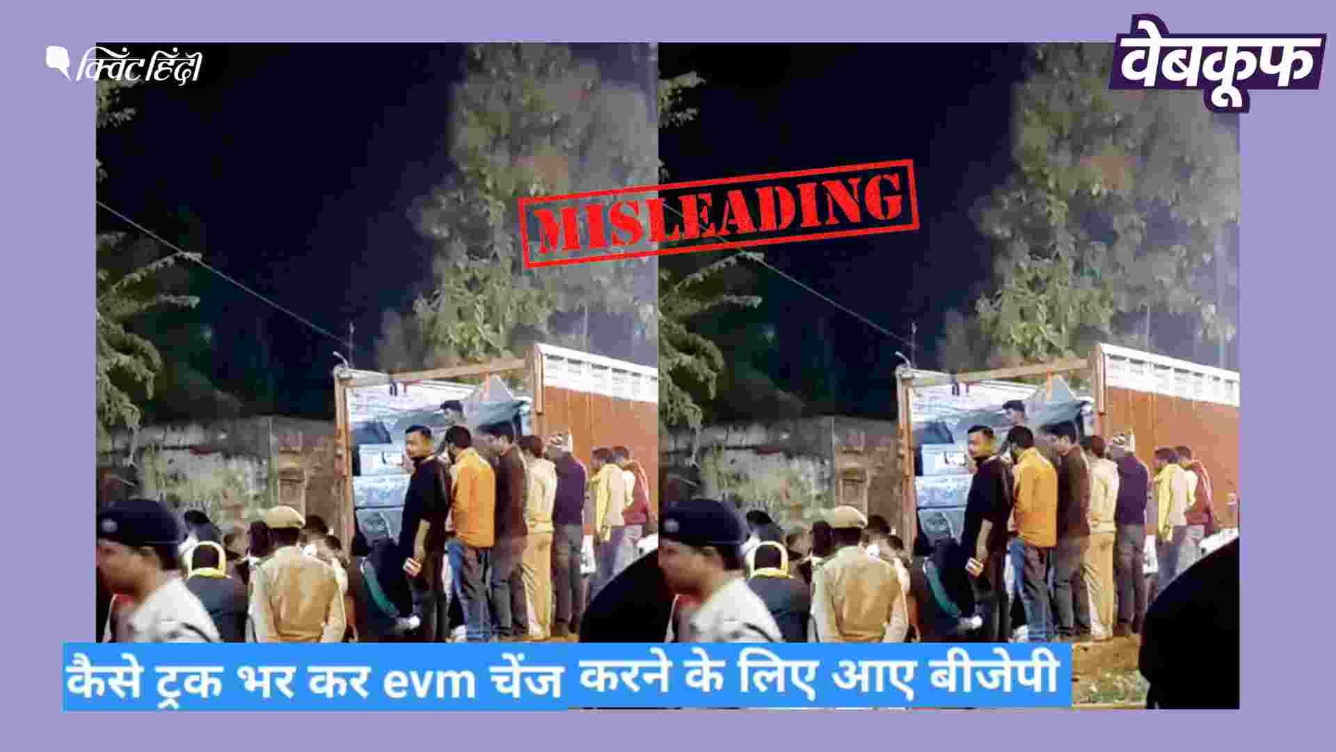 <div class="paragraphs"><p>पश्चिम बंगाल का बताकर वायरल है ये वीडियो</p></div>