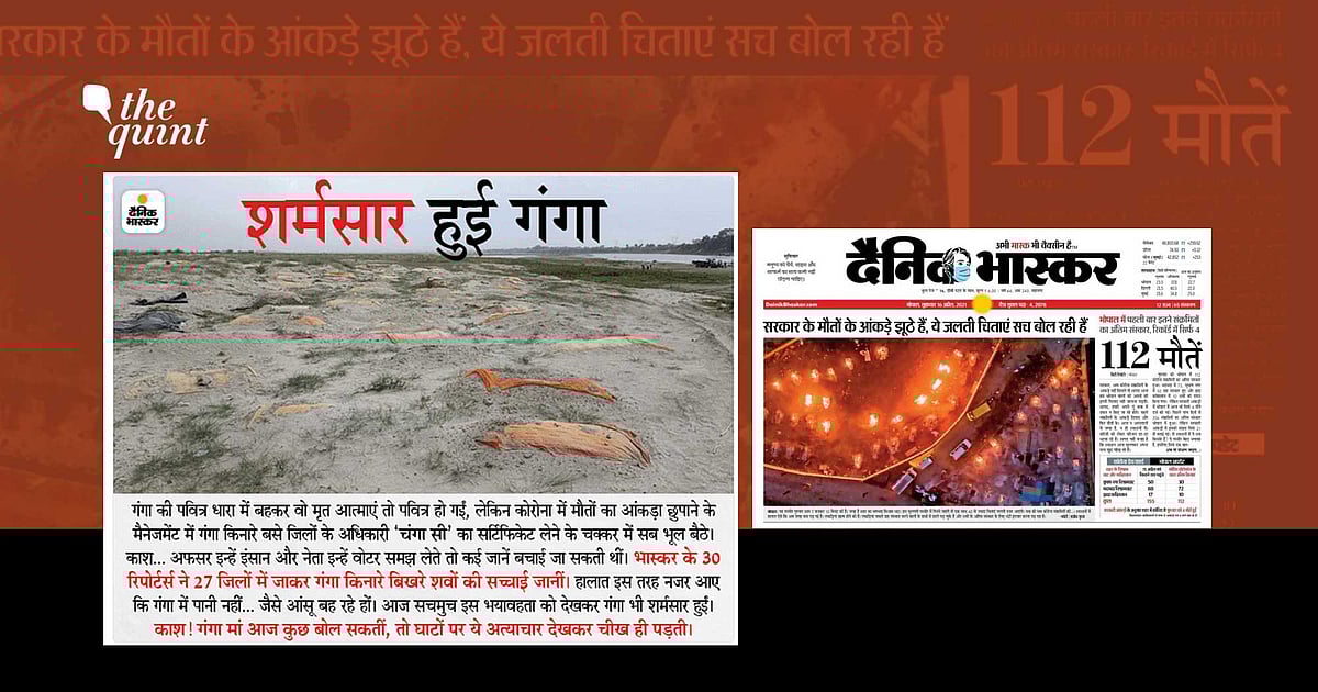 IT Raids on Dainik Bhaskar: Bodies in Ganga to #39 Real #39 Death Toll How the Daily Has Led National