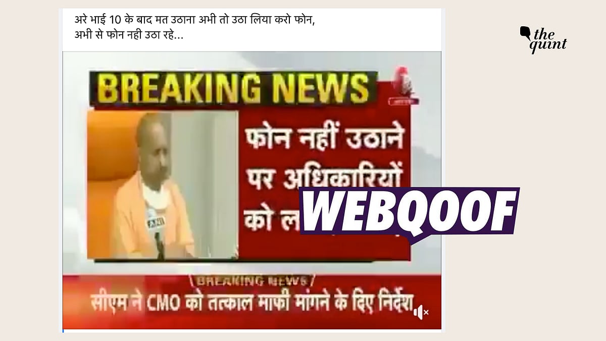 Fact Check | Did UP Govt Officials Stop Answering Yogi Adityanath's ...