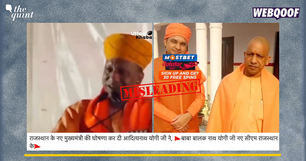 Fact-Check | Did UP CM Yogi Adityanath Announce Baba Balak Nath as the ...