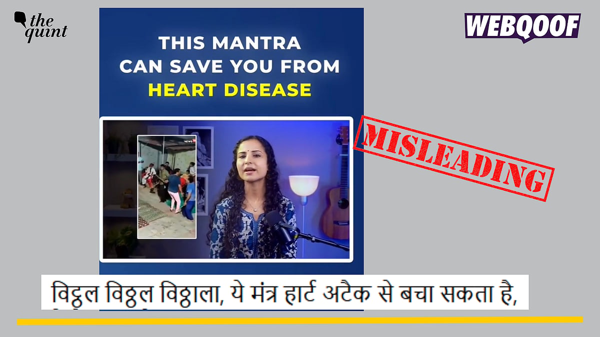 Fact-check | No, 'Chanting Vitthala Mantra' Won't Prevent Heart Attack ...