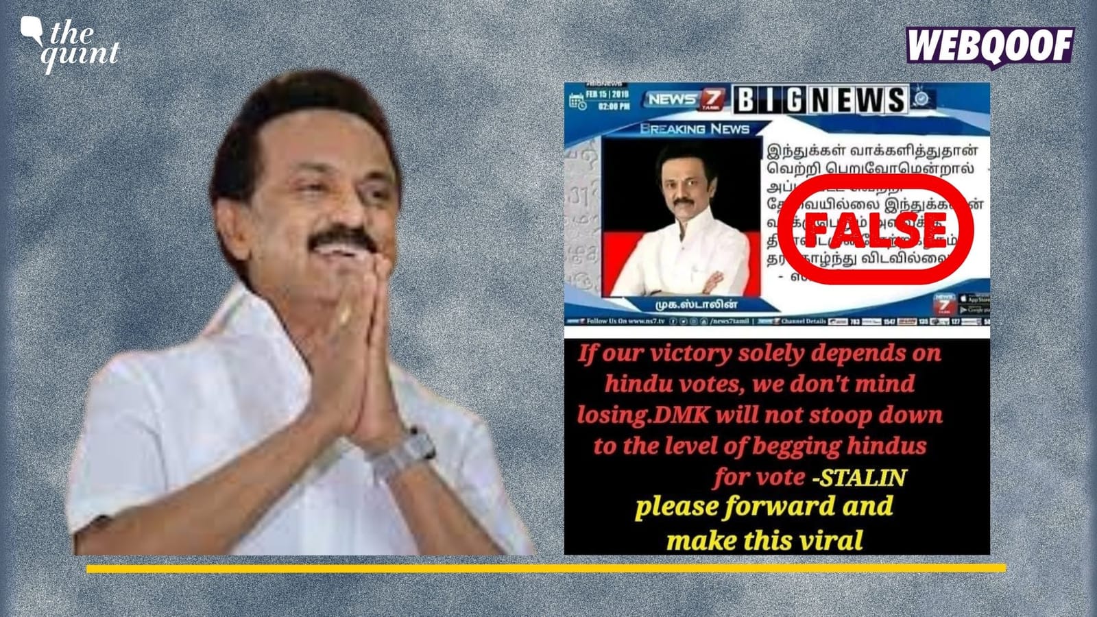 Fact-Check | Fake News Clipping Falsely Attributed Anti-Hindu Comments ...