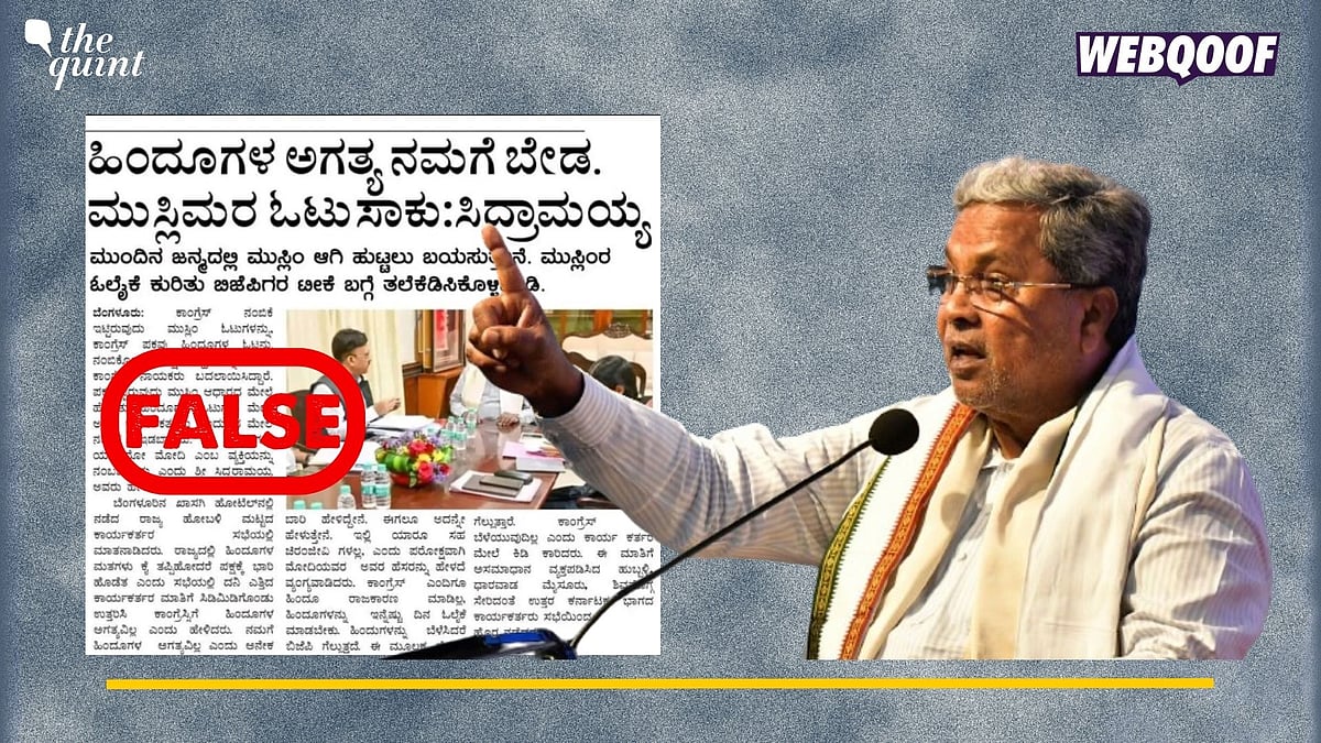Fact-Check: Fake Newspaper Clipping About Siddaramaiah Appeasing Muslim ...