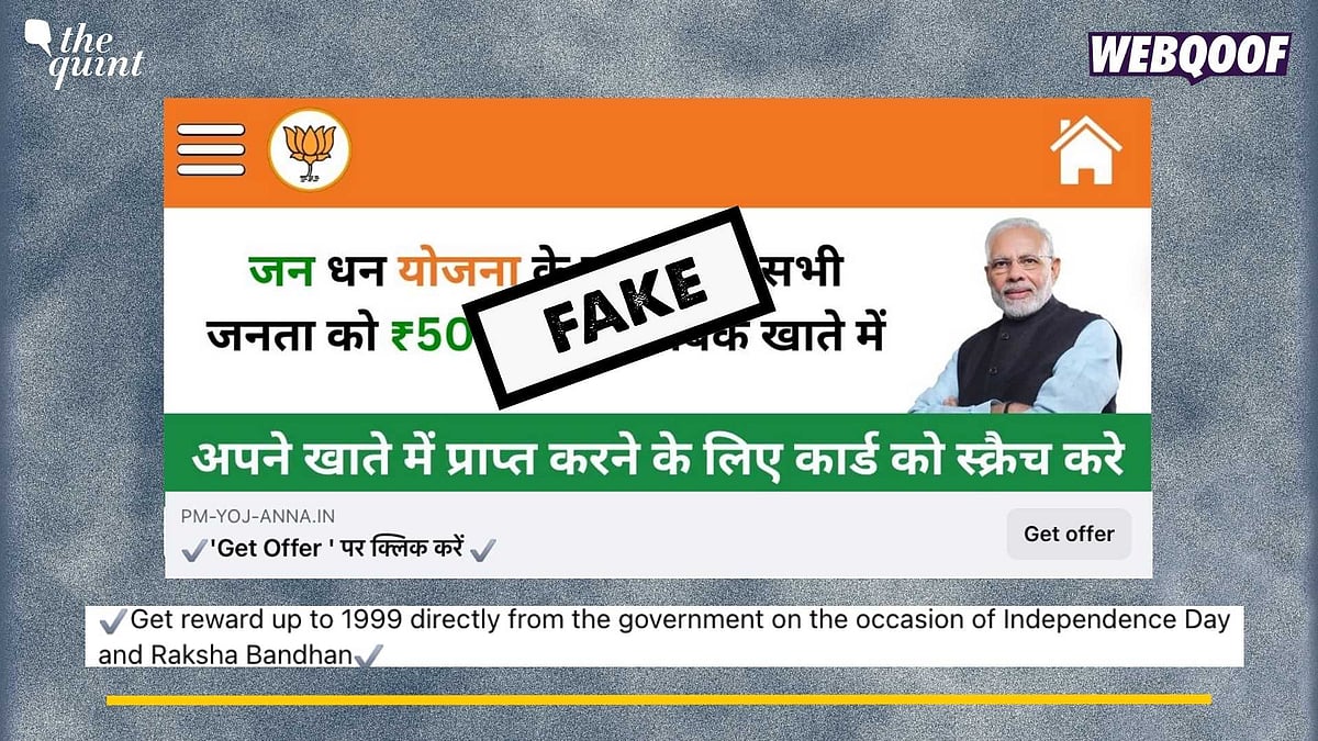 Fact-Check: Fake Link Viral as Modi Government Giving 5000 Rupees Gift ...