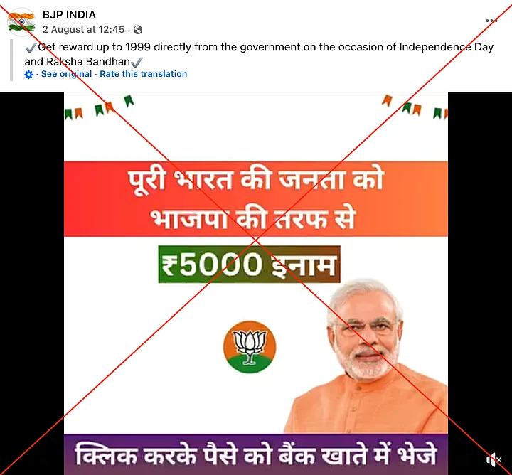 Fact-Check: Fake Link Viral as Modi Government Giving 5000 Rupees Gift ...