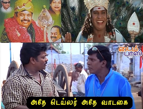 ஈபிஎஸ்ஸின் சூரசம்ஹாரம்