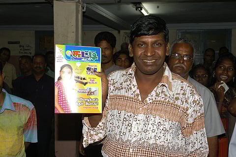 சுட்டி விகடனுடன் வைகை