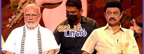 டைம்பாஸ் மீம்ஸ்