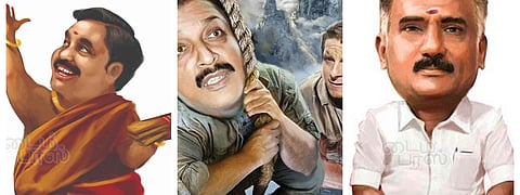 டைம்பாஸ் கார்டூன்ஸ்