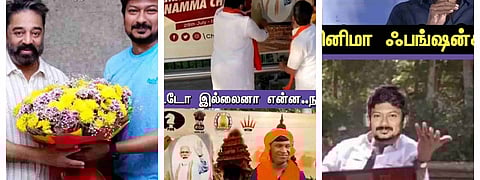 டைம்பாஸ் மீம்ஸ்