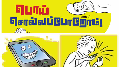 ஐந்து பொய்கள்