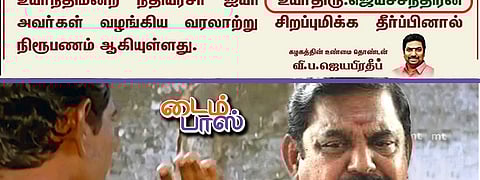 அதிமுக