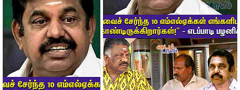 திமுக எம்எல்ஏக்கள்