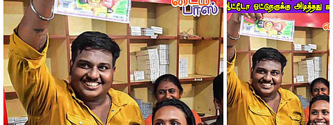 லாட்டரி