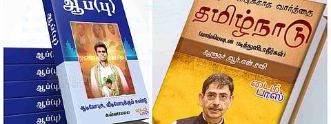 ஆர்.என்.ரவி