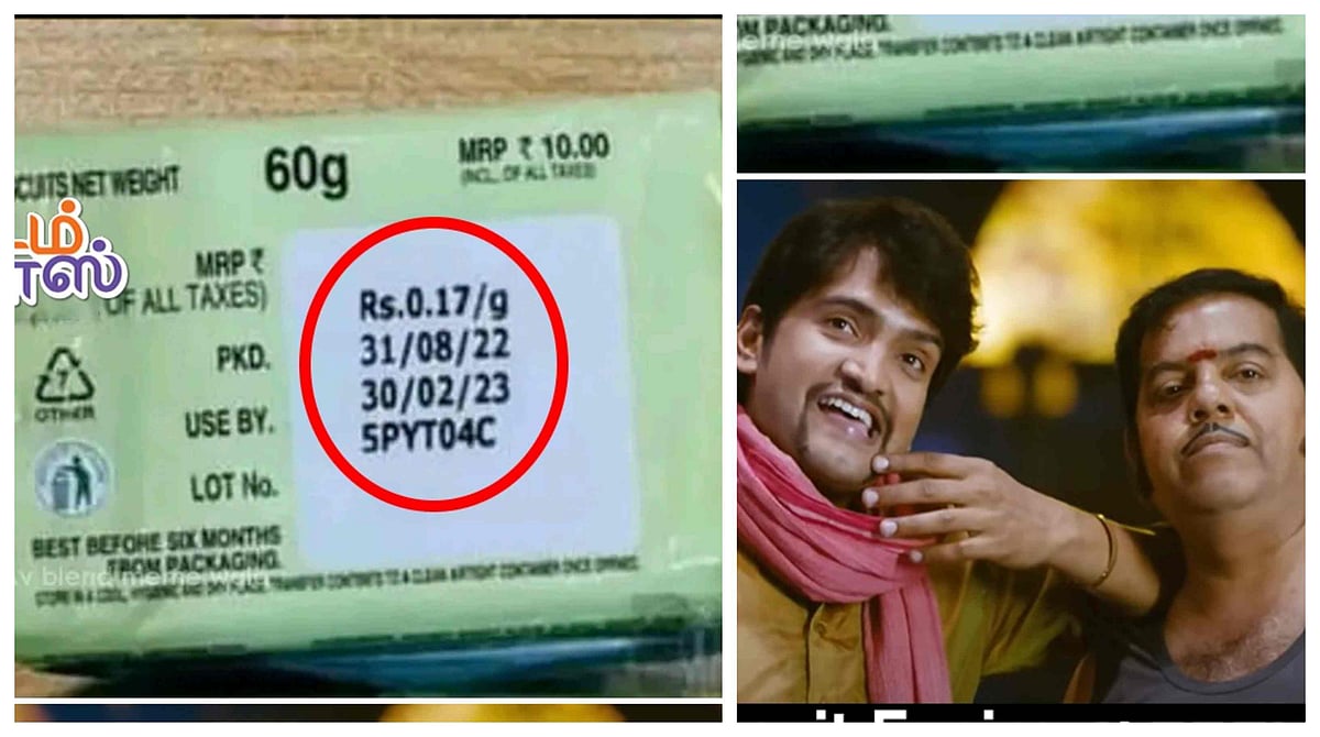 Memes இந்த Biscuit Expireஏ ஆகாது போல?! viral photo of biscuit with feb 30 expire date