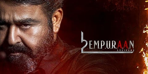 'എമ്പുരാൻ': സംഘ്പരിവാർ ഭീഷണിക്കു മുന്നിൽ വഴങ്ങുന്നത് കേരളത്തിന് അപമാനം ;ഐ.എൻ.എൽ