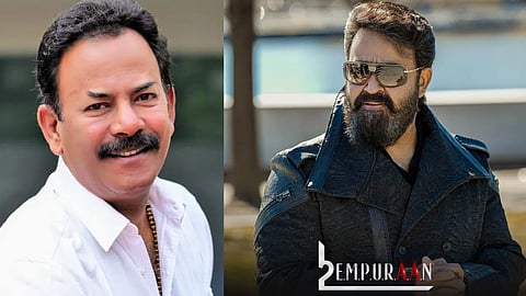 റി​ലീ​സി​ന് മു​ൻ​പ് മോ​ഹ​ൻ​ലാ​ൽ എ​മ്പു​രാ​ൻ ക​ണ്ടി​ല്ല; അ​ദ്ദേ​ഹം മാ​പ്പ് പ​റ​യു​മെ​ന്ന് മേ​ജ​ർ ര​വി