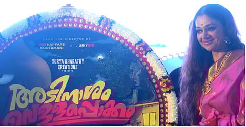 Adinasham vellappokkam