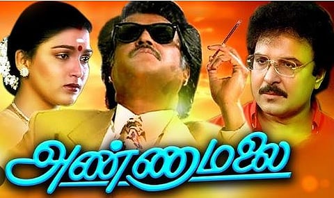 Annamalai