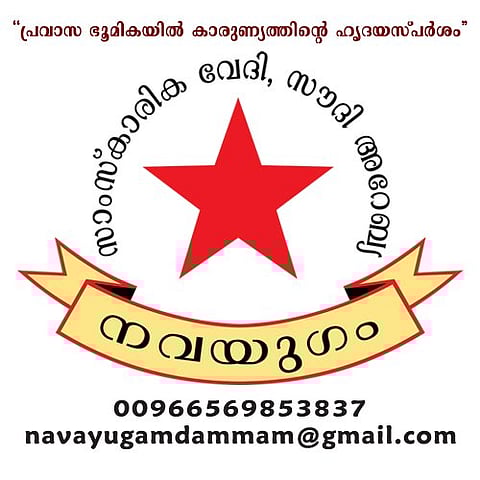 Navayugam