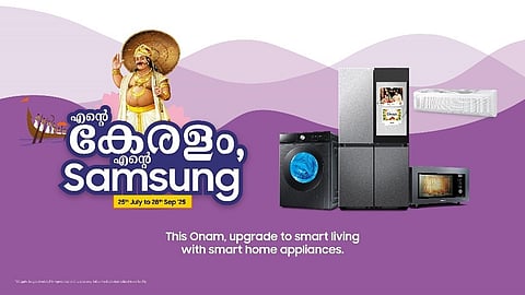 ഈ ഓണം സാംസങിനൊപ്പം; ബെസ്‌പോക് എഐ അപ്ലയന്‍സുകള്‍ക്ക് ' എന്റെ കേരളം, എന്റെ സാംസങ്' ഓണ ഓഫറുകള്‍
