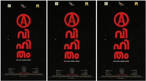 Avihitham
