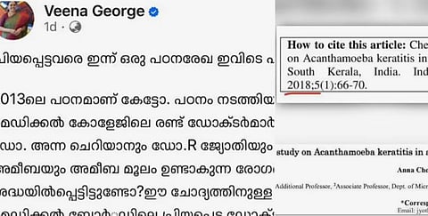 Health Minister : പഠന പ്രബന്ധം 2018ൽ ഒന്നാം പിണറായി സർക്കാരിൻ്റെ കാലത്തുള്ളത് : വെട്ടിലായി ആരോഗ്യ മന്ത്രി