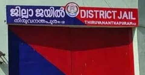 Prisoner : തിരുവനന്തപുരം ജില്ലാ ജയിലിൽ റിമാൻഡ് പ്രതിക്ക് ക്രൂര മർദ്ദനം : ഗുരുതരാവസ്ഥയിൽ