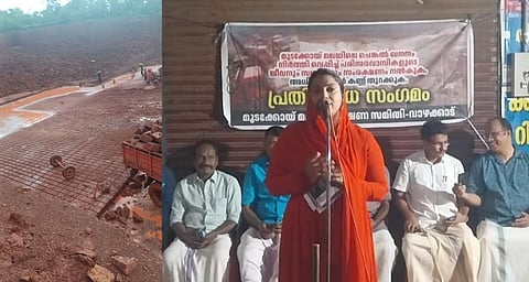 മുടക്കോഴി മലയിലെ ചെങ്കൽ ഖനനത്തിനെതിരെ പ്രതിഷേധ സംഗമം