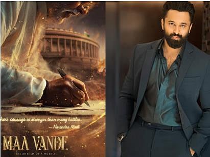 Maa Vande
