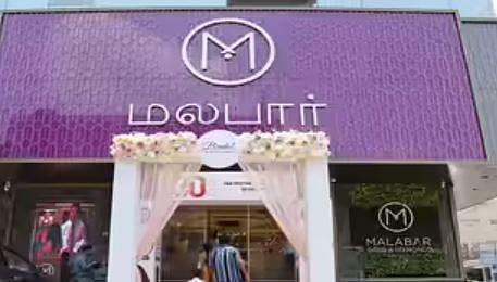 Bombay HC : 'മലബാർ ഗോൾഡിനെ 'പാകിസ്ഥാൻ അനുഭാവി' എന്ന് വിളിക്കുന്ന പോസ്റ്റുകൾ നീക്കം ചെയ്യണം : പാക് ഇൻഫ്ലുവൻസറുമായി ബന്ധമുള്ള കേസിൽ ബോംബെ ഹൈക്കോടതി, ഗൂഗിൾ, ഫേസ്ബുക്ക് എന്നിവയ്ക്ക് നിർദ്ദേശം