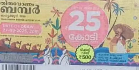 Thiruvonam Bumper : ആരായിരിക്കും ആ ഭാഗ്യവാൻ ?: തിരുവോണം ബമ്പർ നറുക്കെടുപ്പ് ഉടൻ