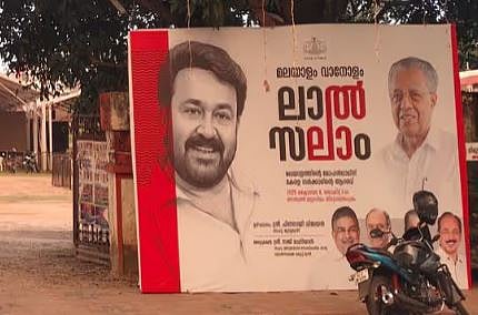 Mohanlal : 'മലയാളം വാനോളം, ലാൽസലാം' : മോഹൻലാലിനെ ആദരിക്കുന്ന ചടങ്ങ് ഇന്ന്