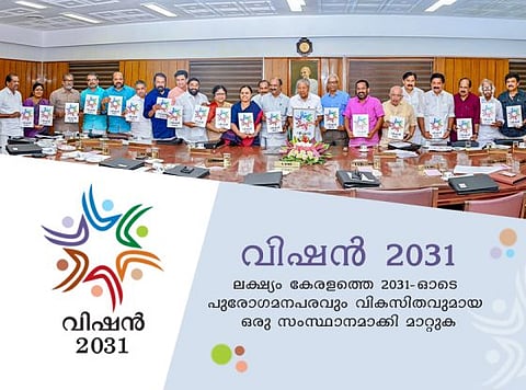 വിഷൻ 2031: പൊതുവിതരണ വകുപ്പ് സെമിനാർ 10ന്
