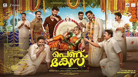 നിഖില വിമലിൻ്റെ 'പെണ്ണ് കേസ്' നവംബറിൽ