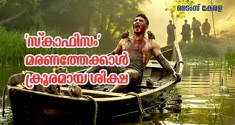 വയറിളക്കം വരുംവരെ പാലും തേനും നൽകി, ജീവനുള്ള ശരീരത്തിൽ പുഴുക്കളെ വളർത്തി; മരണത്തേക്കാൾ ഭീകരമായ ശിക്ഷ — ‘സ്കാഫിസം’ | Scaphism