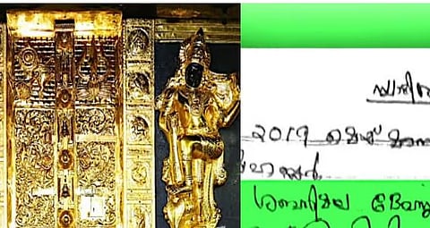 Sabarimala : ശബരിമലയിലെ സ്വർണ്ണം പൊതിഞ്ഞ ശ്രീകോവിൽ കട്ടിളയും ചെമ്പ് : 2019ലെ രേഖ പുറത്ത്, ഒപ്പിട്ടത് മുരാരി ബാബു ഉൾപ്പെടെ 8 പേർ!