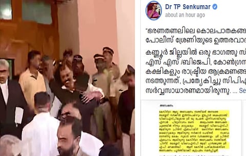 Murder : 'ആരാണ് തെളിവ് ഇല്ലാതാക്കിയത്? പോലീസ് തന്നെ!': ന്യൂമാഹി ഇരട്ടക്കൊല കേസിൽ ആരോപണവുമായി മുൻ DGP