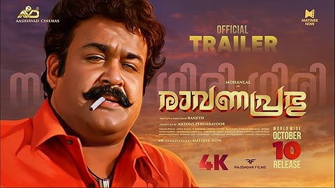 'രാവണപ്രഭു' 4K അറ്റ്‌മോസ് പതിപ്പ് ഇന്ന് തിയേറ്ററുകളിൽ; റീ-റിലീസിന് വൻ വരവേൽപ്പ് | 'Ravanaprabhu' 4K Atmos
 