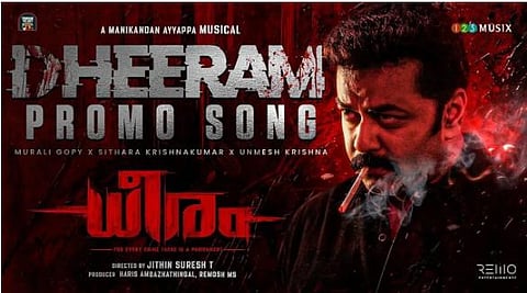 Dheeram